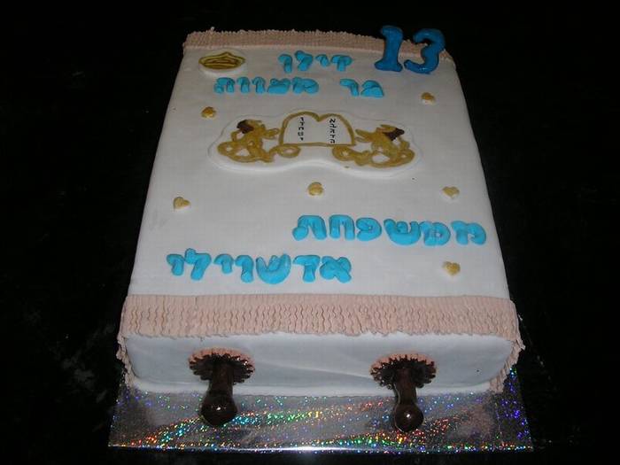 עוגת בר מצווה ספר תורה עם גדילים ומוטות